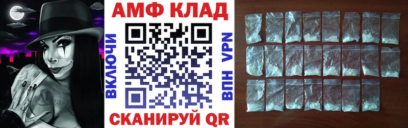АМФ VHQ  Купить где  Миньяр 