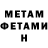 Метадон methadone Ahopeoflife Band