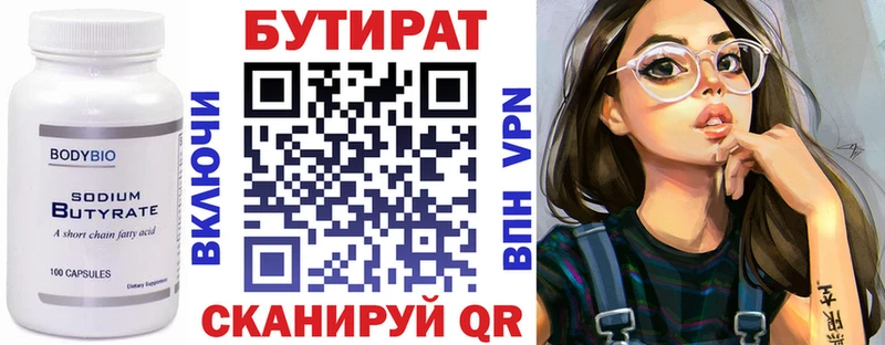 Купить  Миньяр  Бутират GHB 