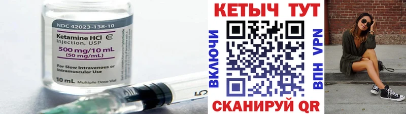 Кетамин VHQ  Купить  Миньяр 