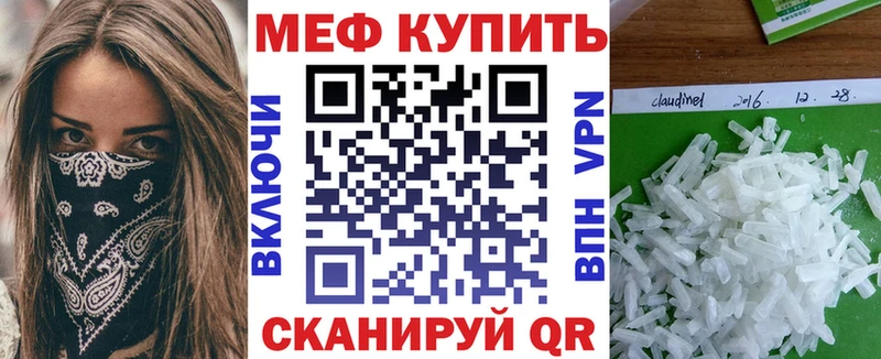 Купить закладки  Миньяр  Мефедрон VHQ 