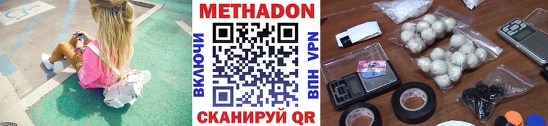 Метадон мёд  Купить  Миньяр 