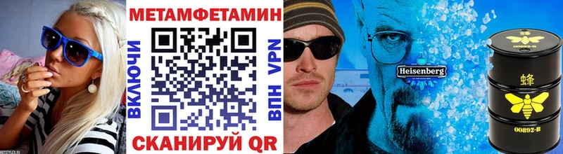 Купить где  Миньяр  Первитин Methamphetamine 